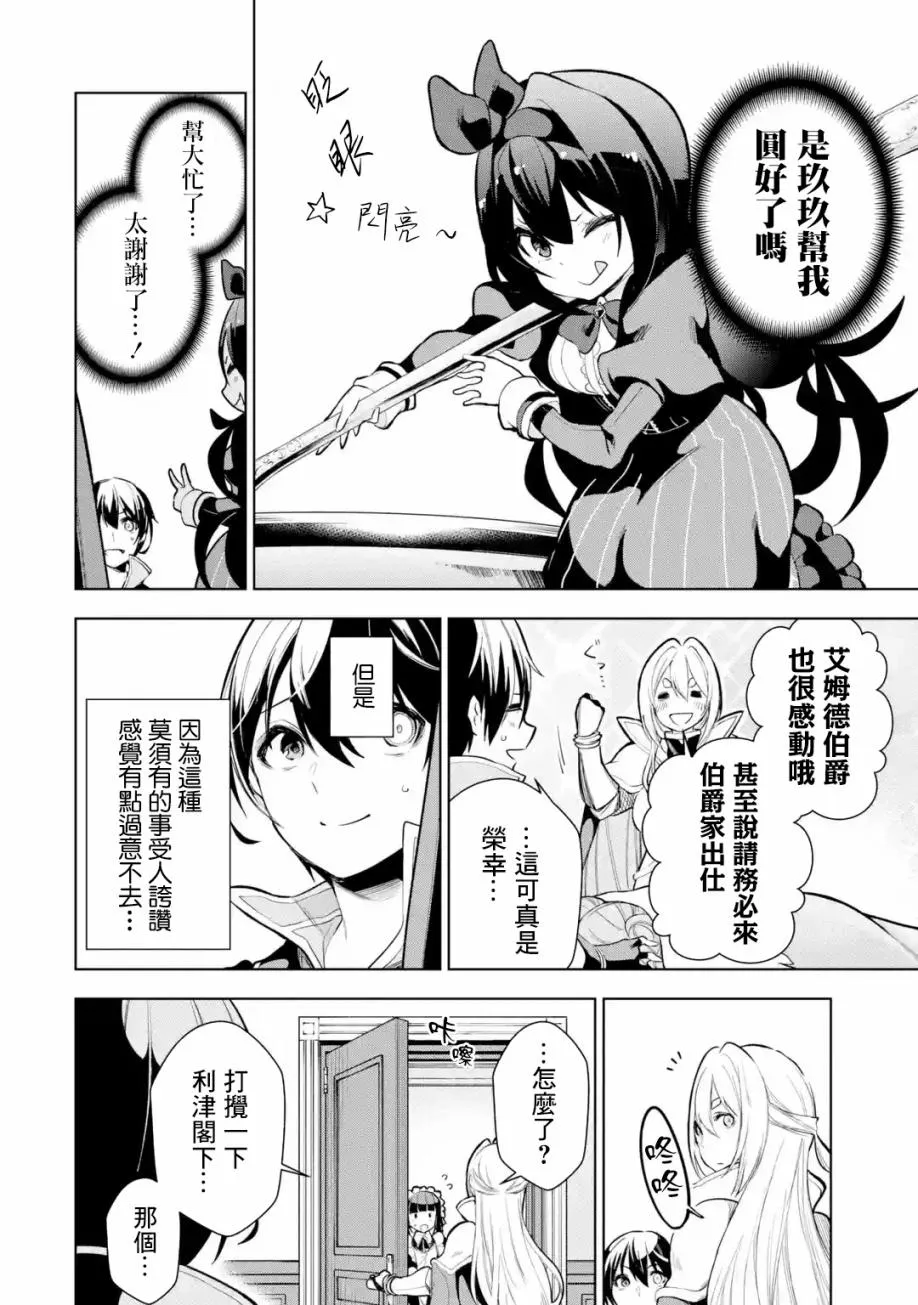 第10话 第20页