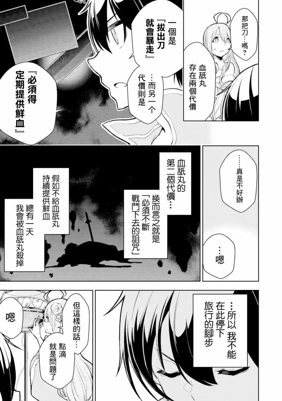 第10话 第23页