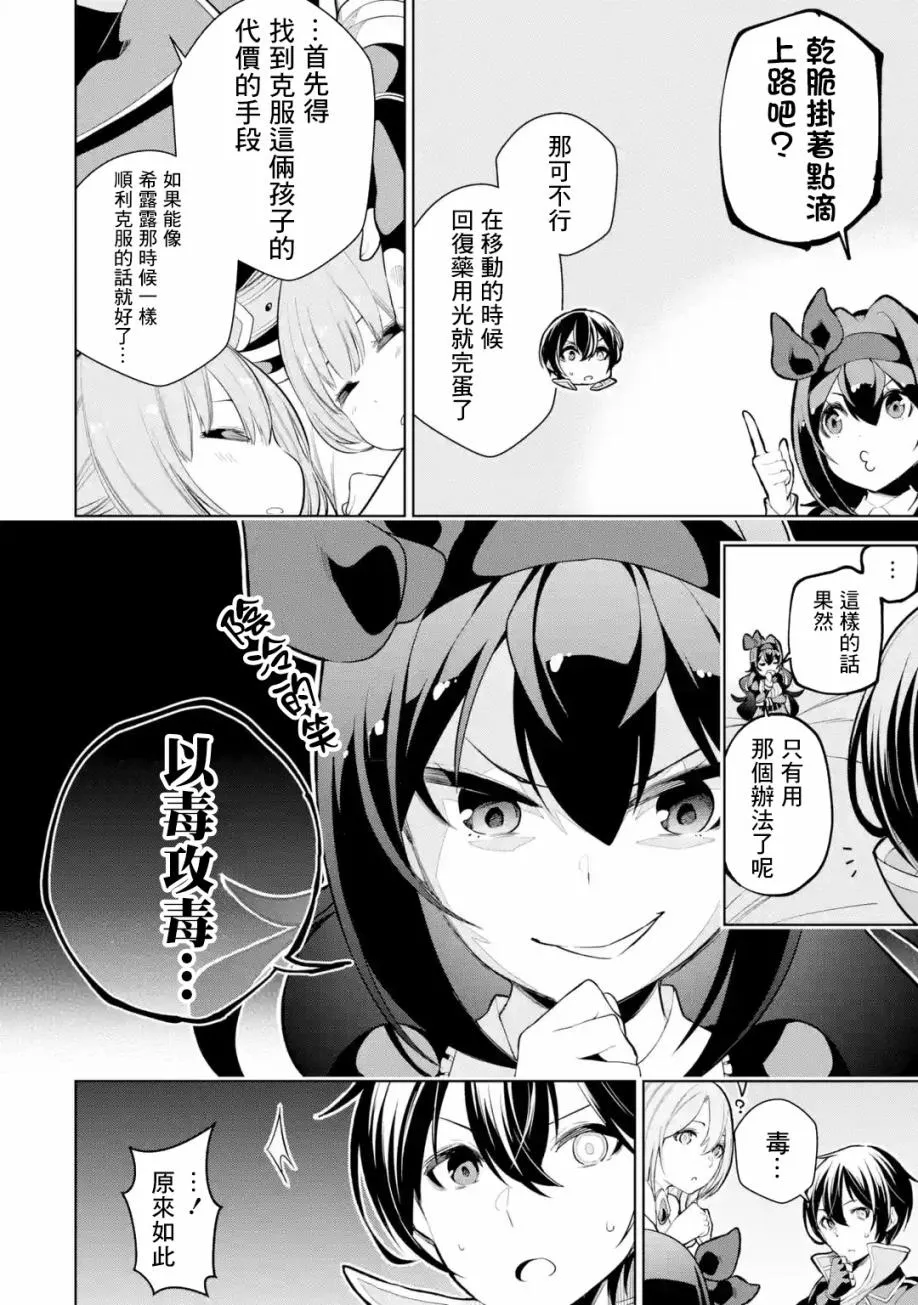第10话 第24页