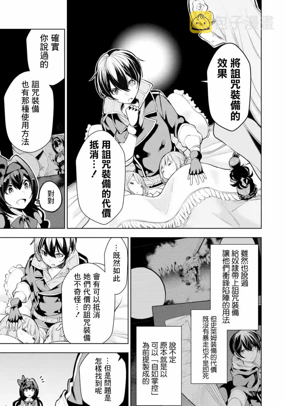 第10话 第25页