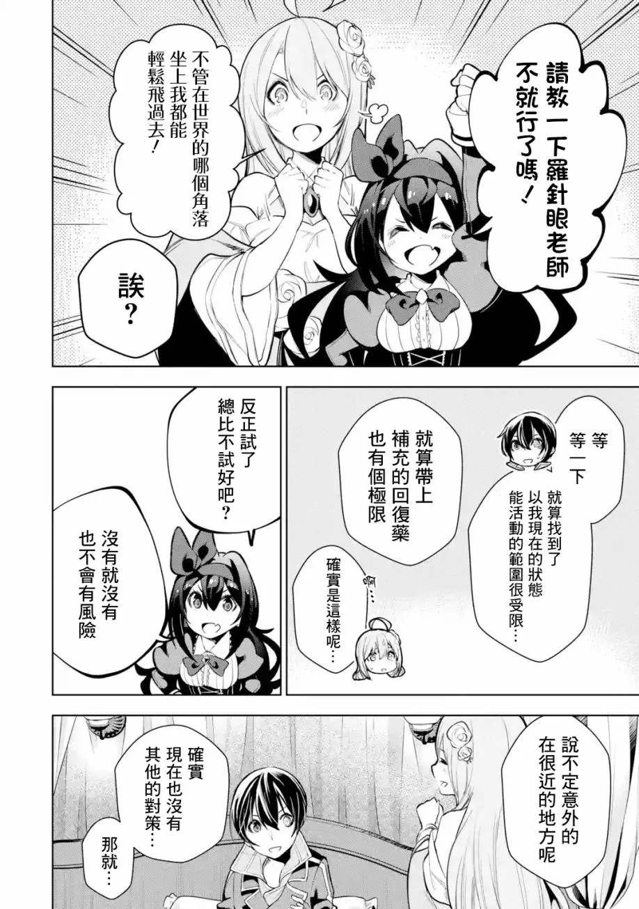 第10话 第26页
