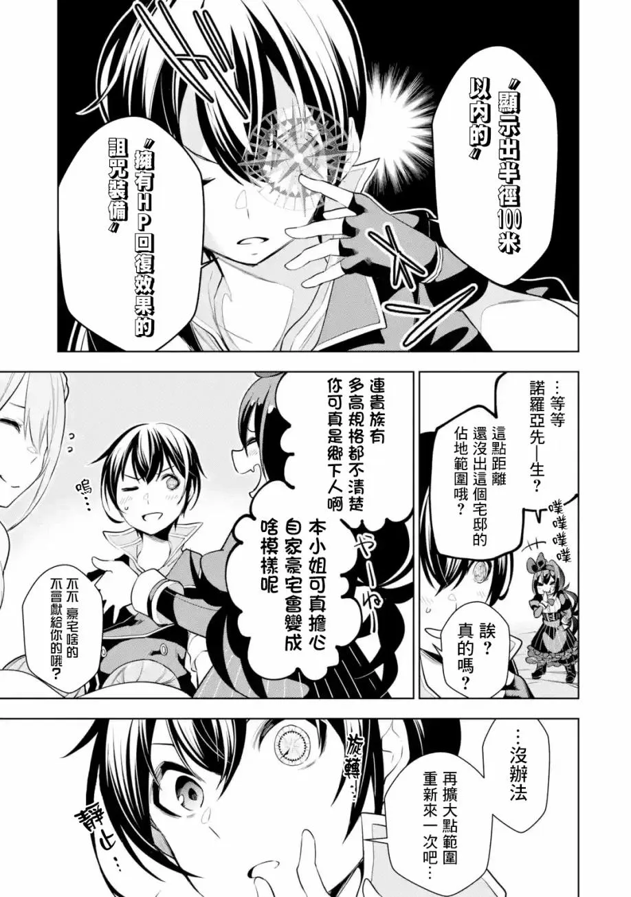 第10话 第27页