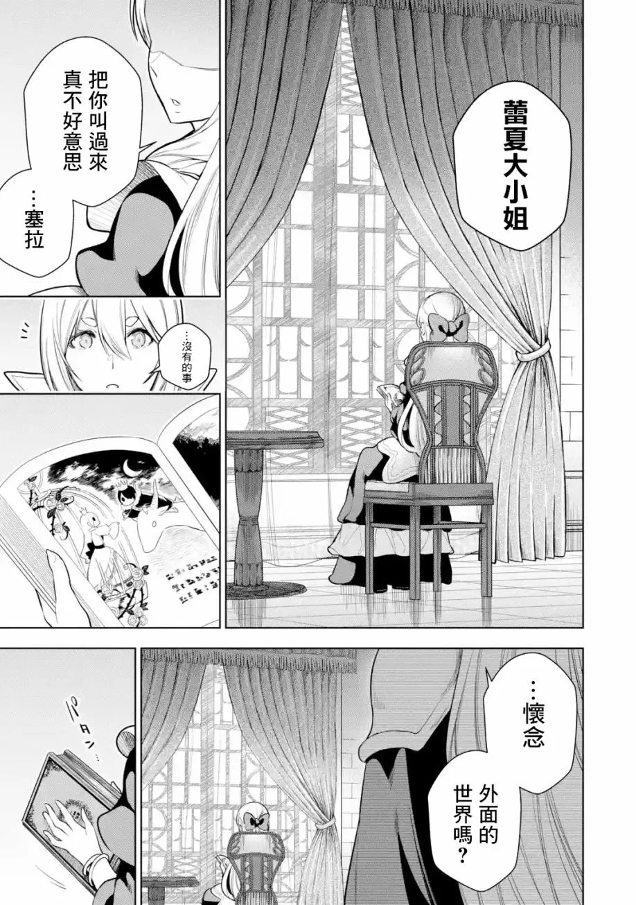 第10话 第29页