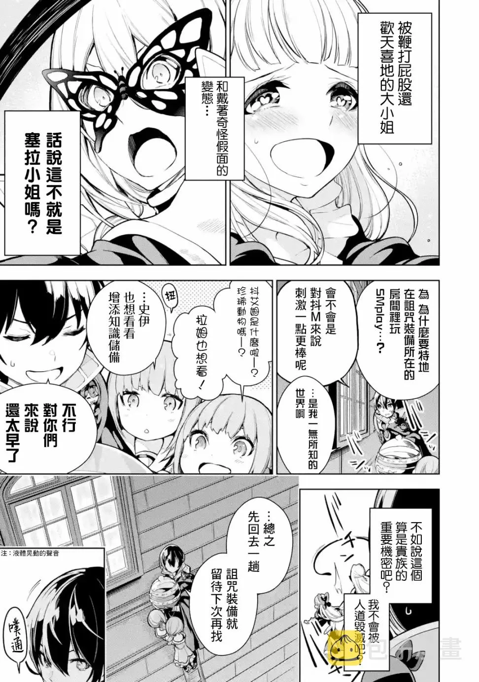 第11话 第9页