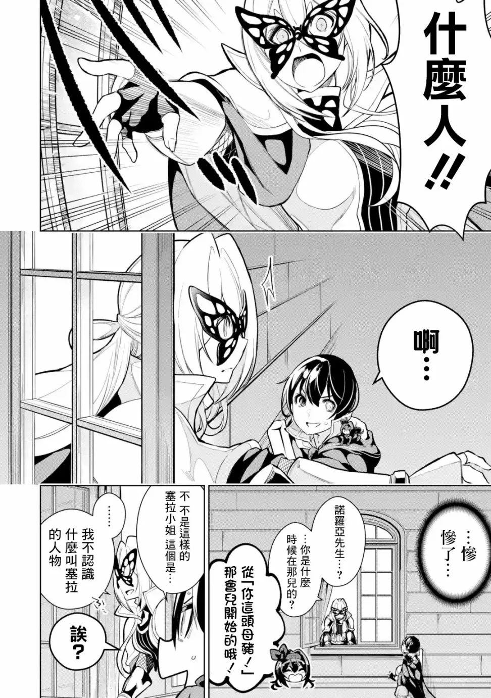 第11话 第10页
