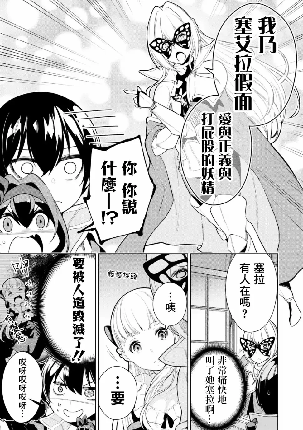 第11话 第11页