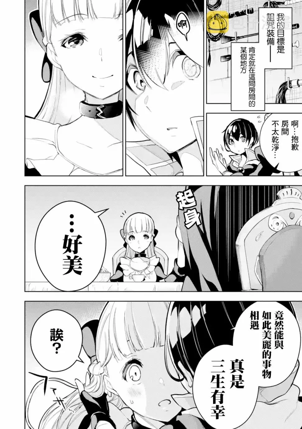 第11话 第14页