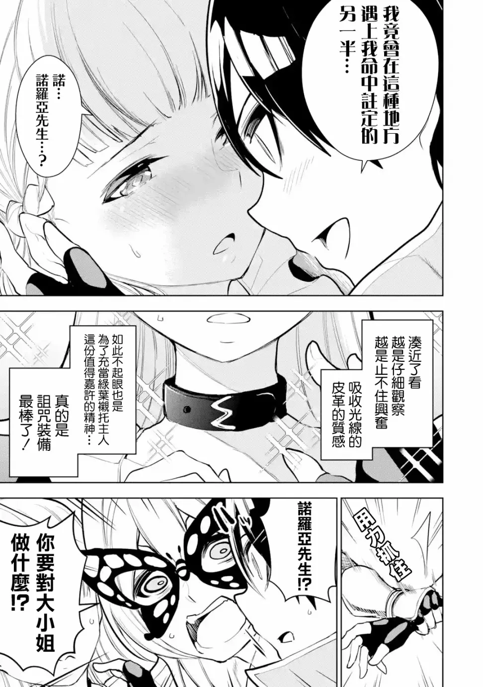 第11话 第15页