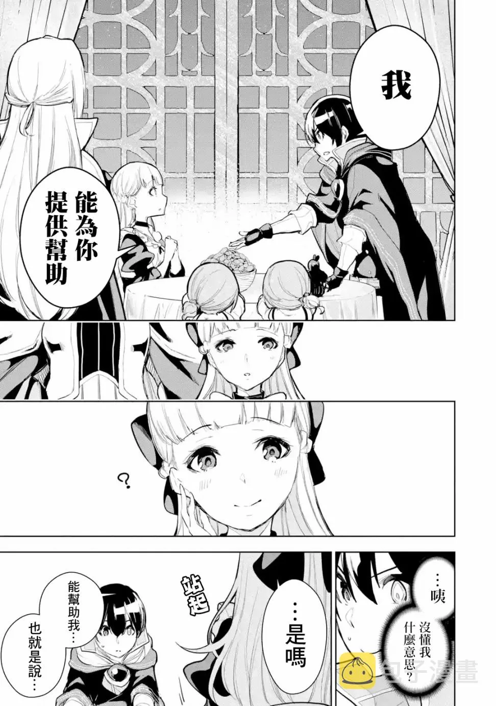 第11话 第19页