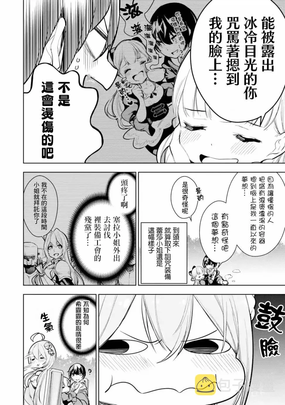 第12话 第4页
