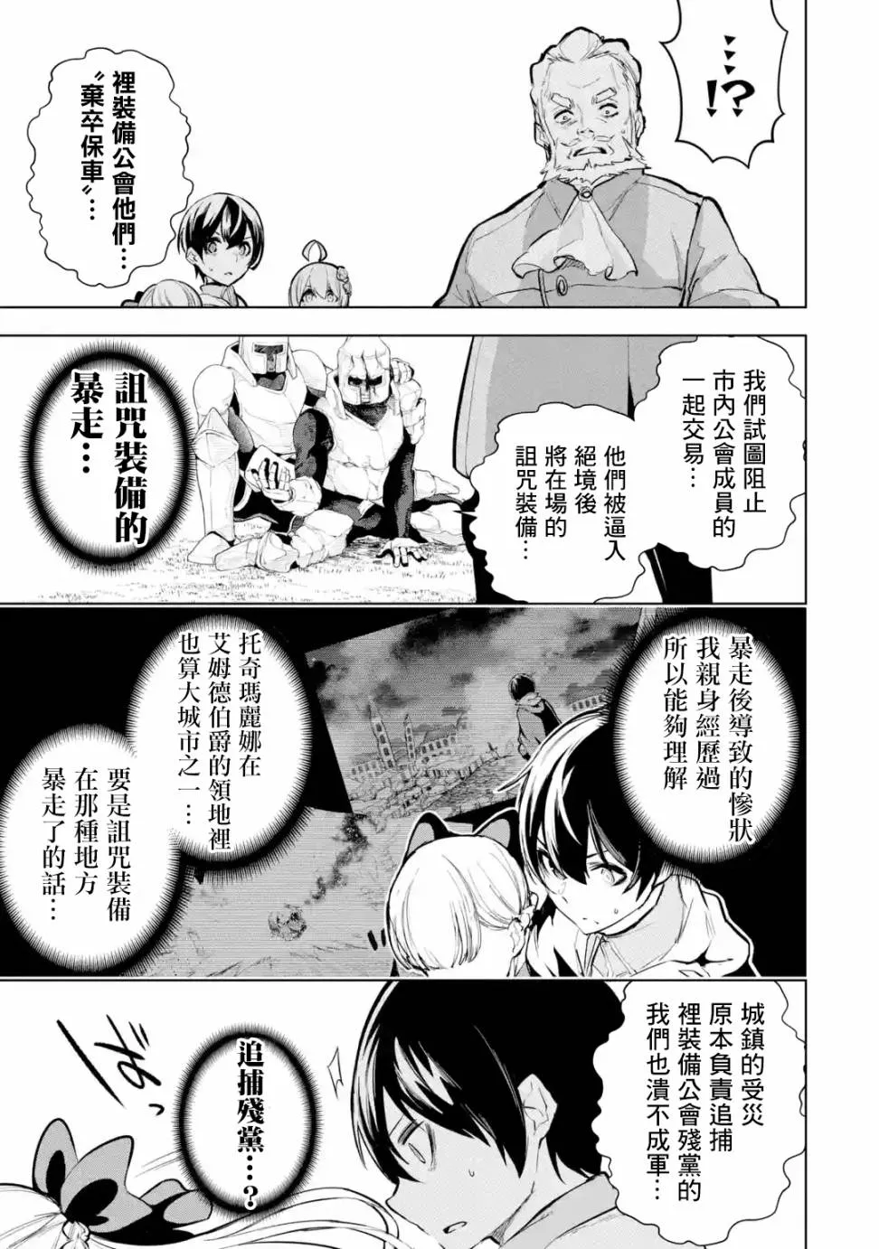 第12话 第13页