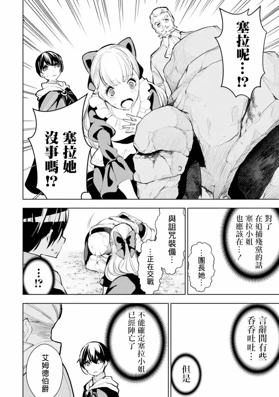 第12话 第14页