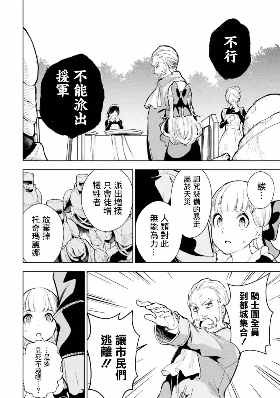 第12话 第16页