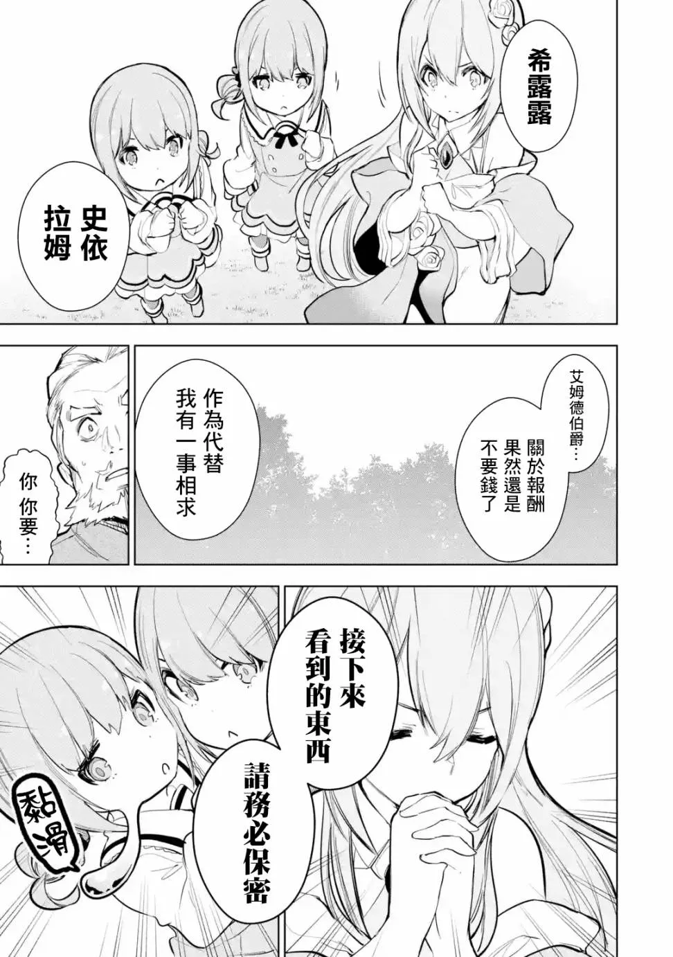 第12话 第19页