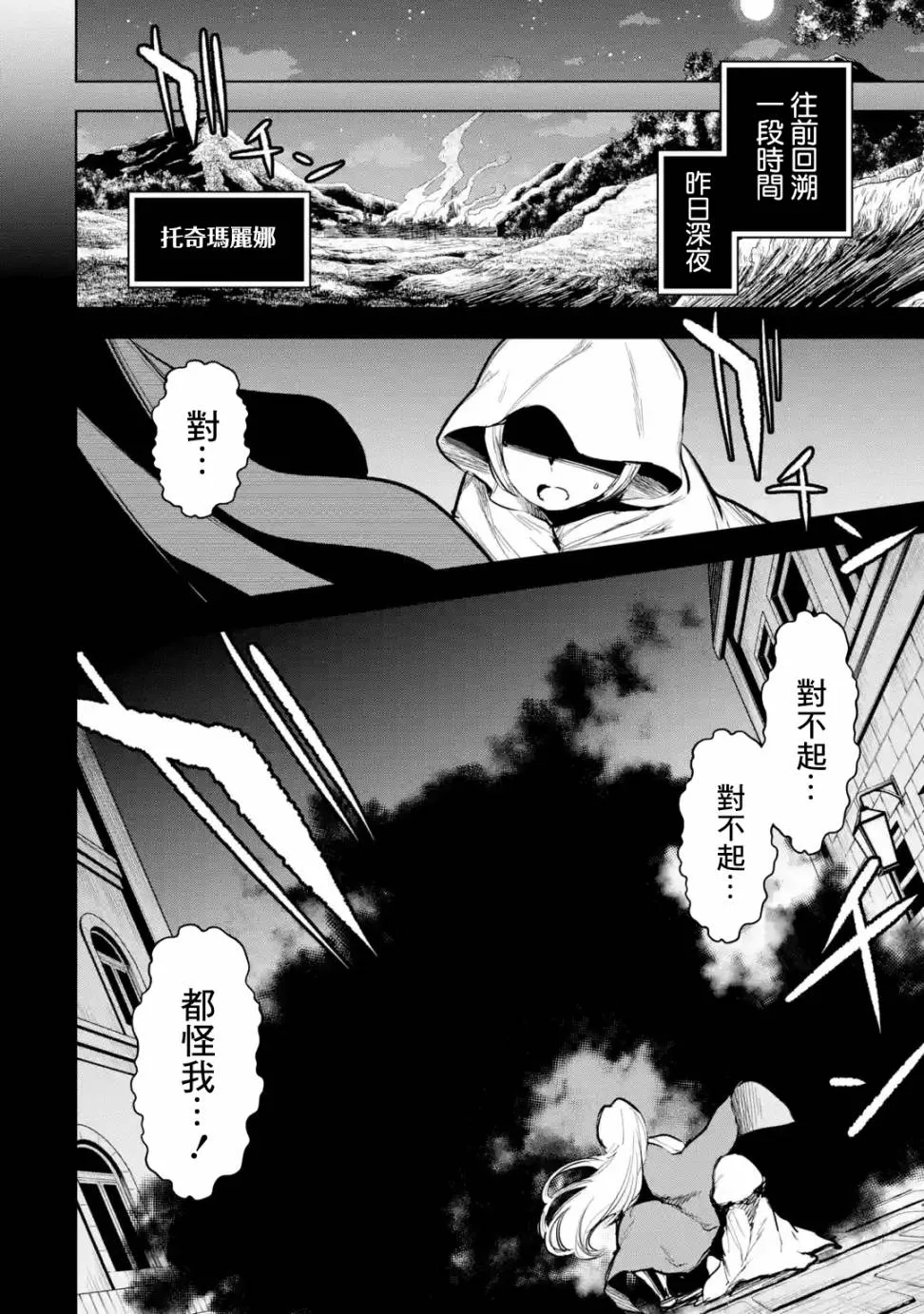第12话 第22页