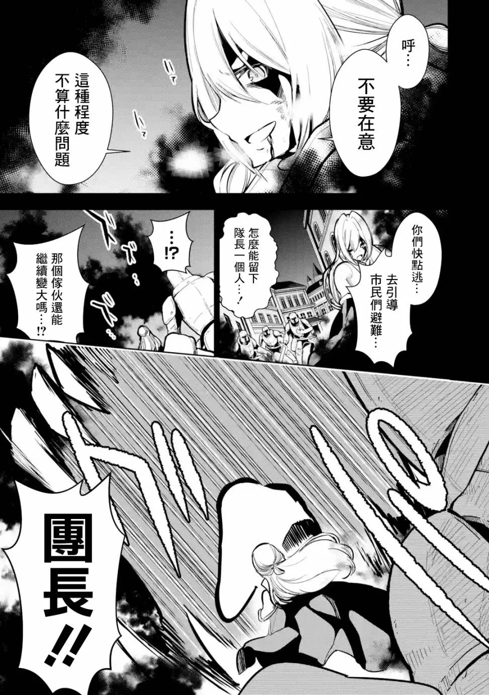 第12话 第23页