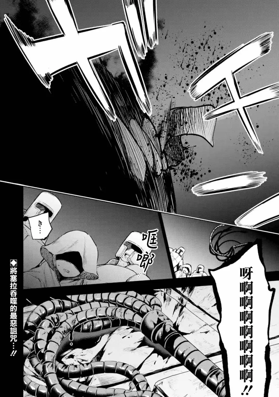 第12话 第24页