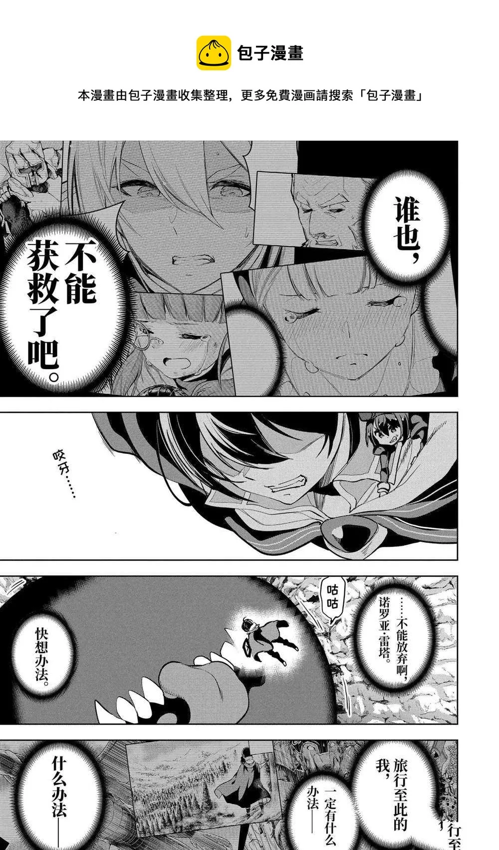 第14.2话 第1页
