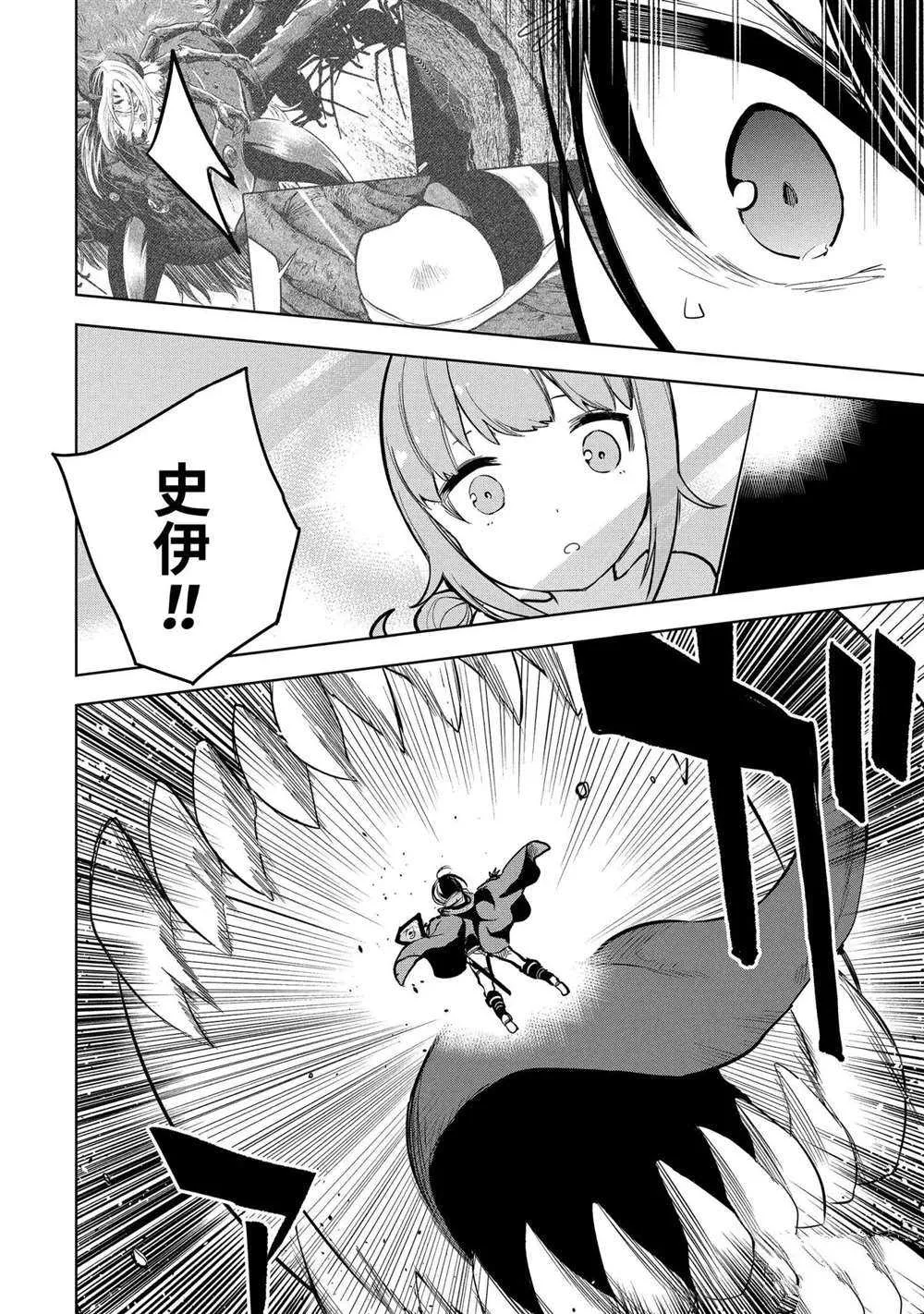 第14.2话 第2页