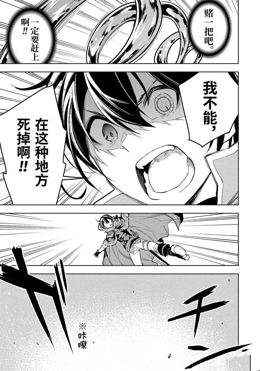 第14.2话 第3页