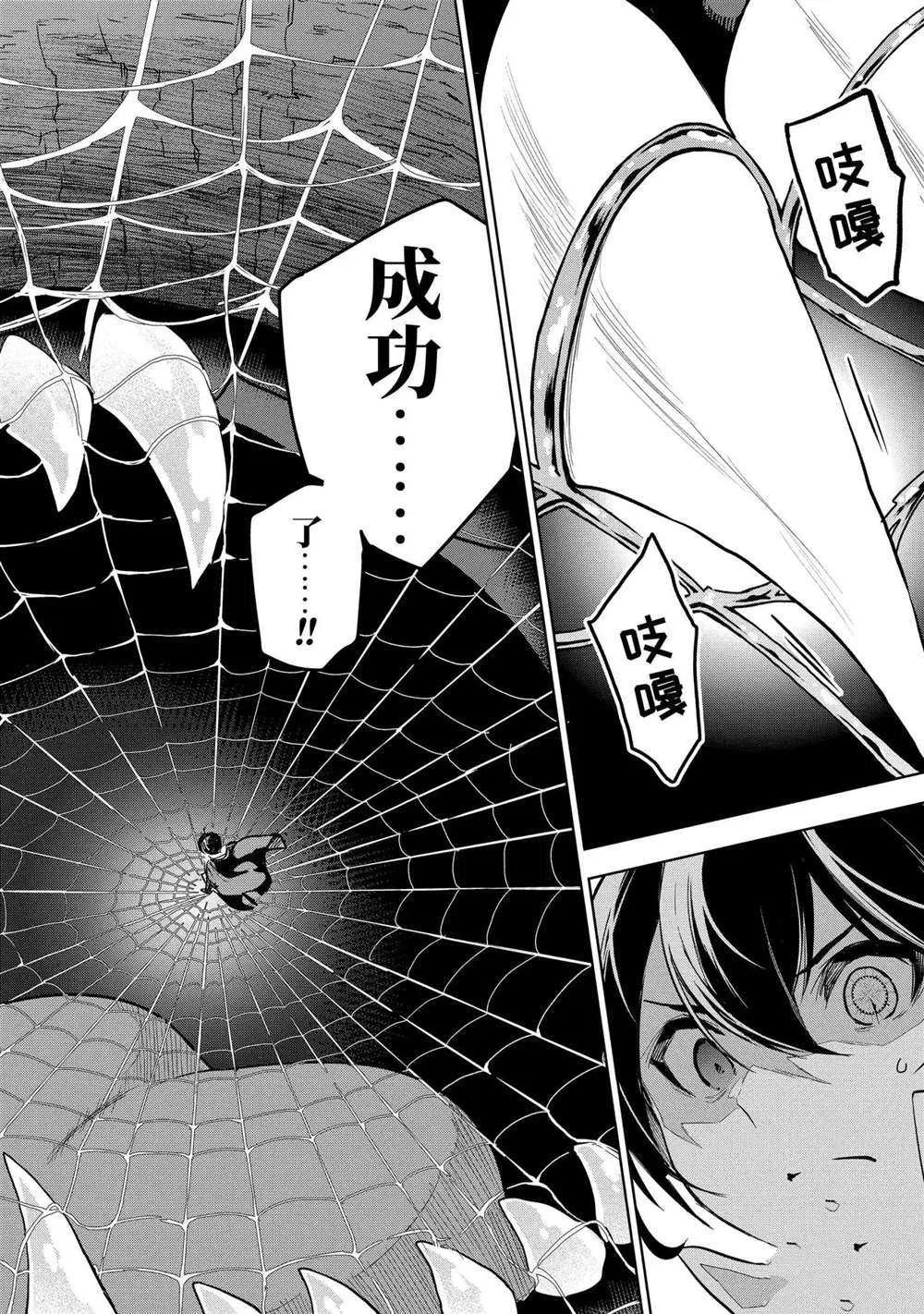 第14.2话 第4页