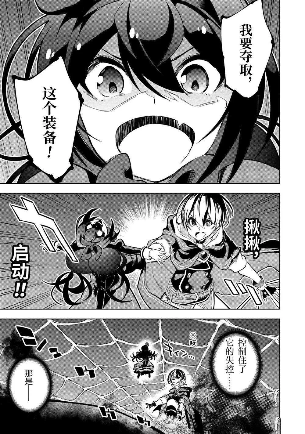 第14.2话 第7页