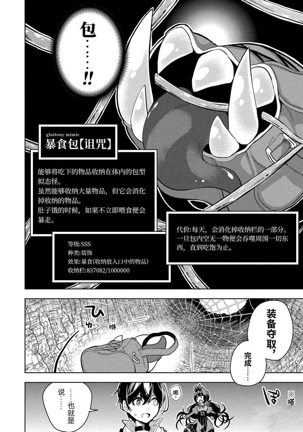 第14.2话 第8页