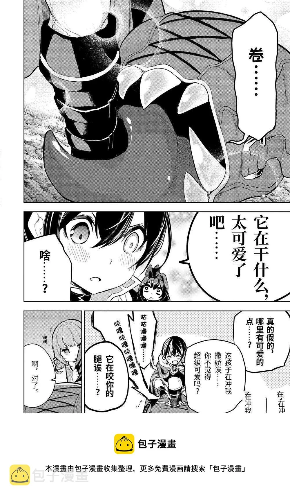 第14.2话 第10页