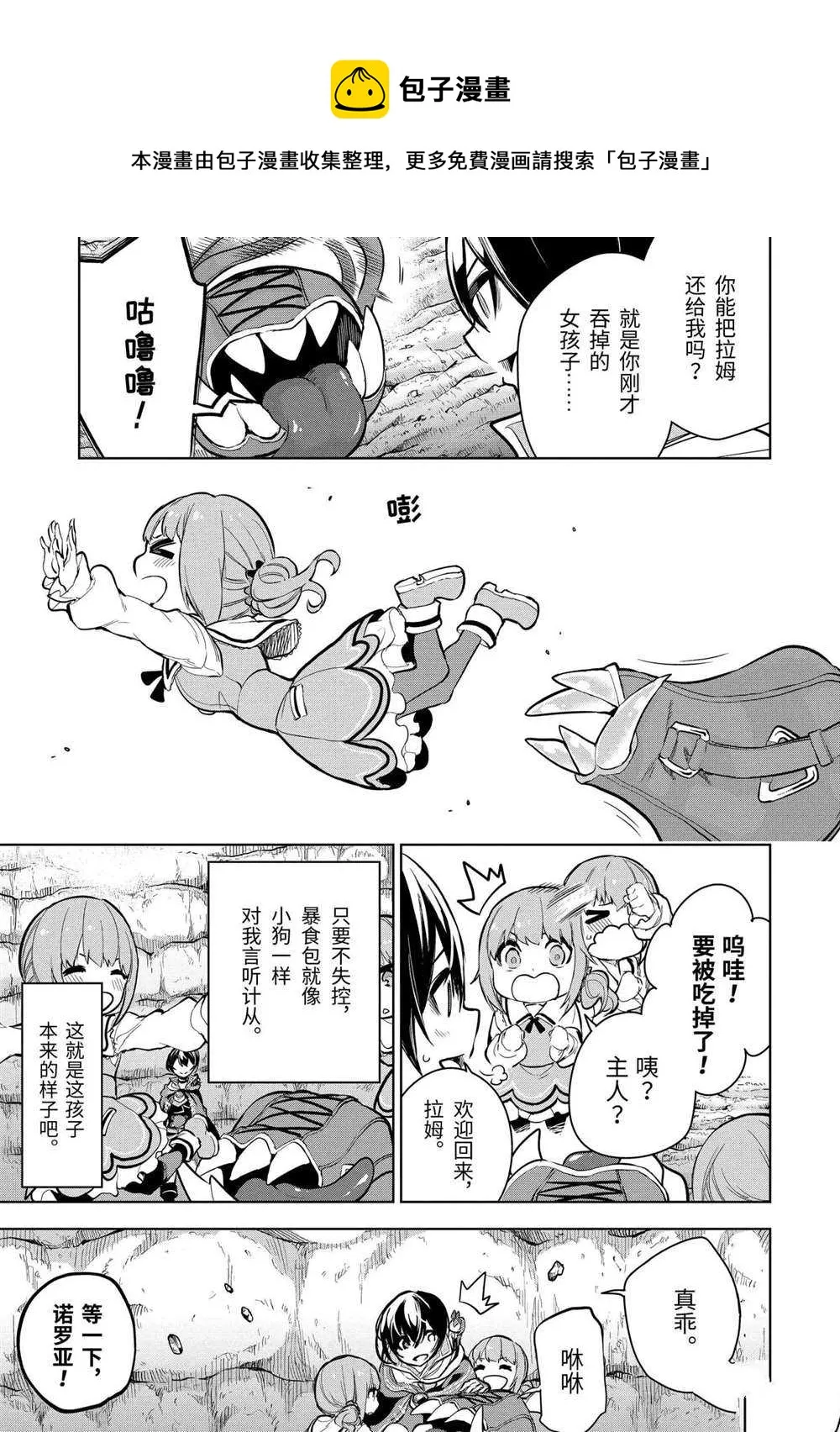 第14.3话 第1页