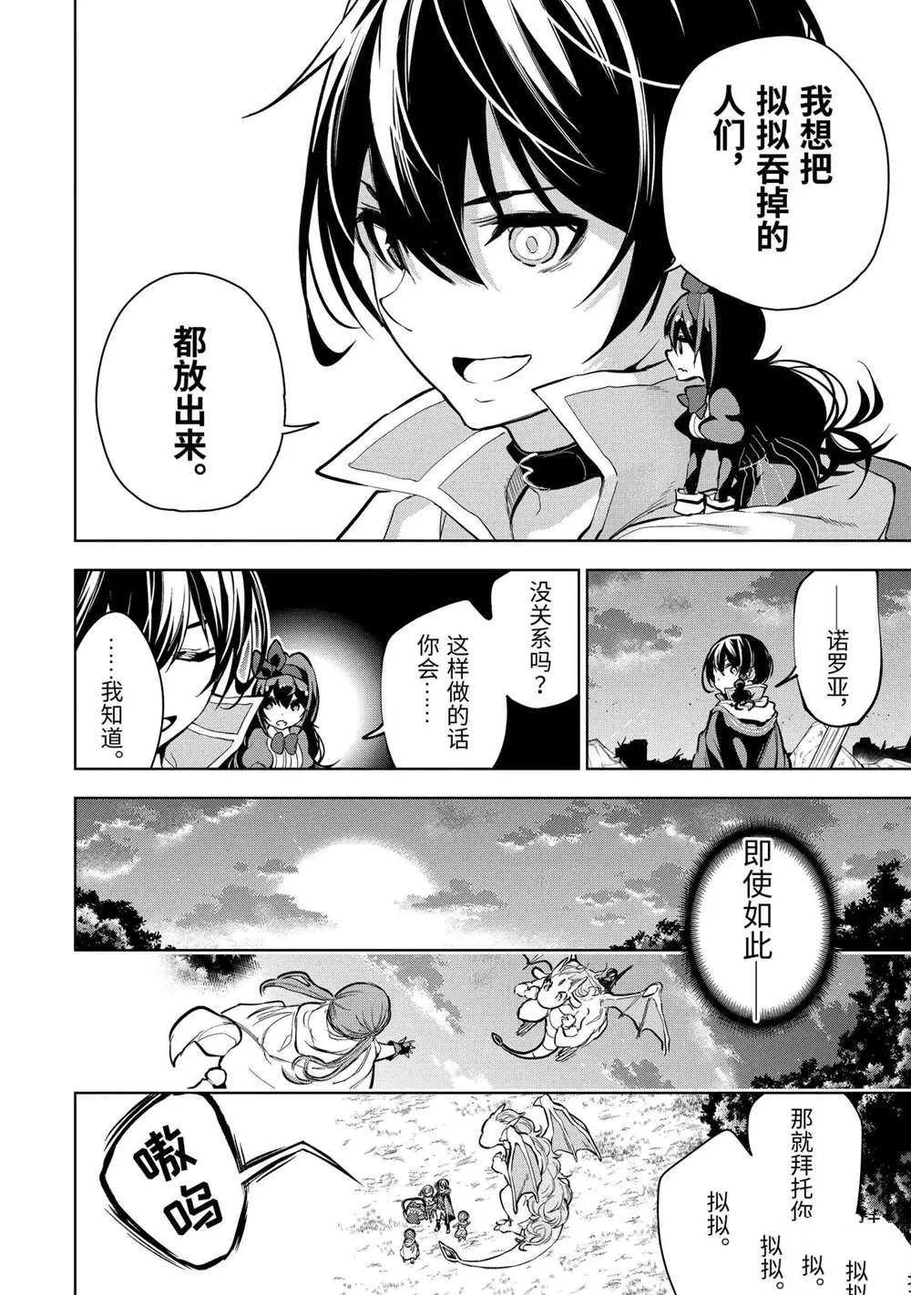 第14.3话 第6页