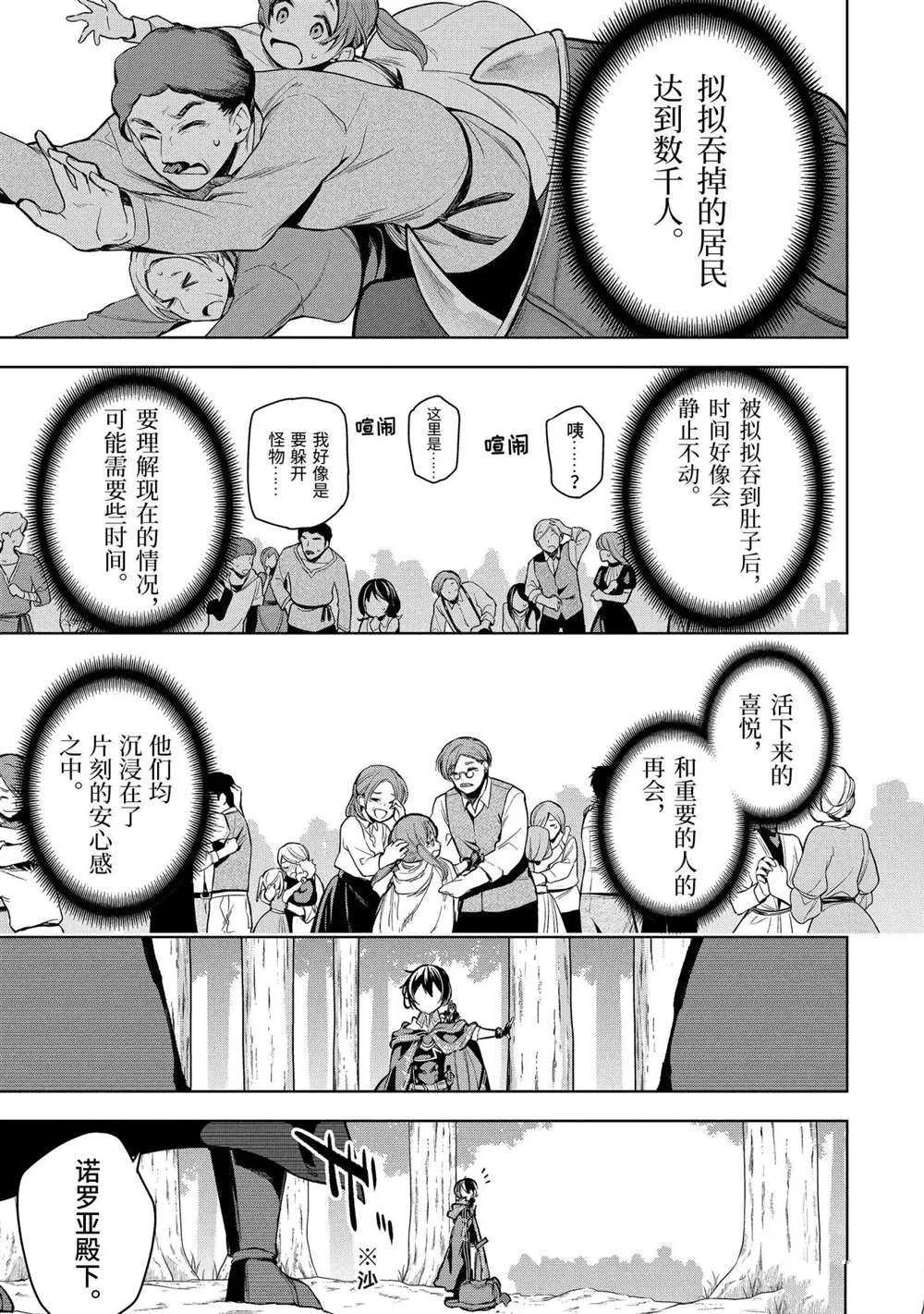 第14.3话 第7页