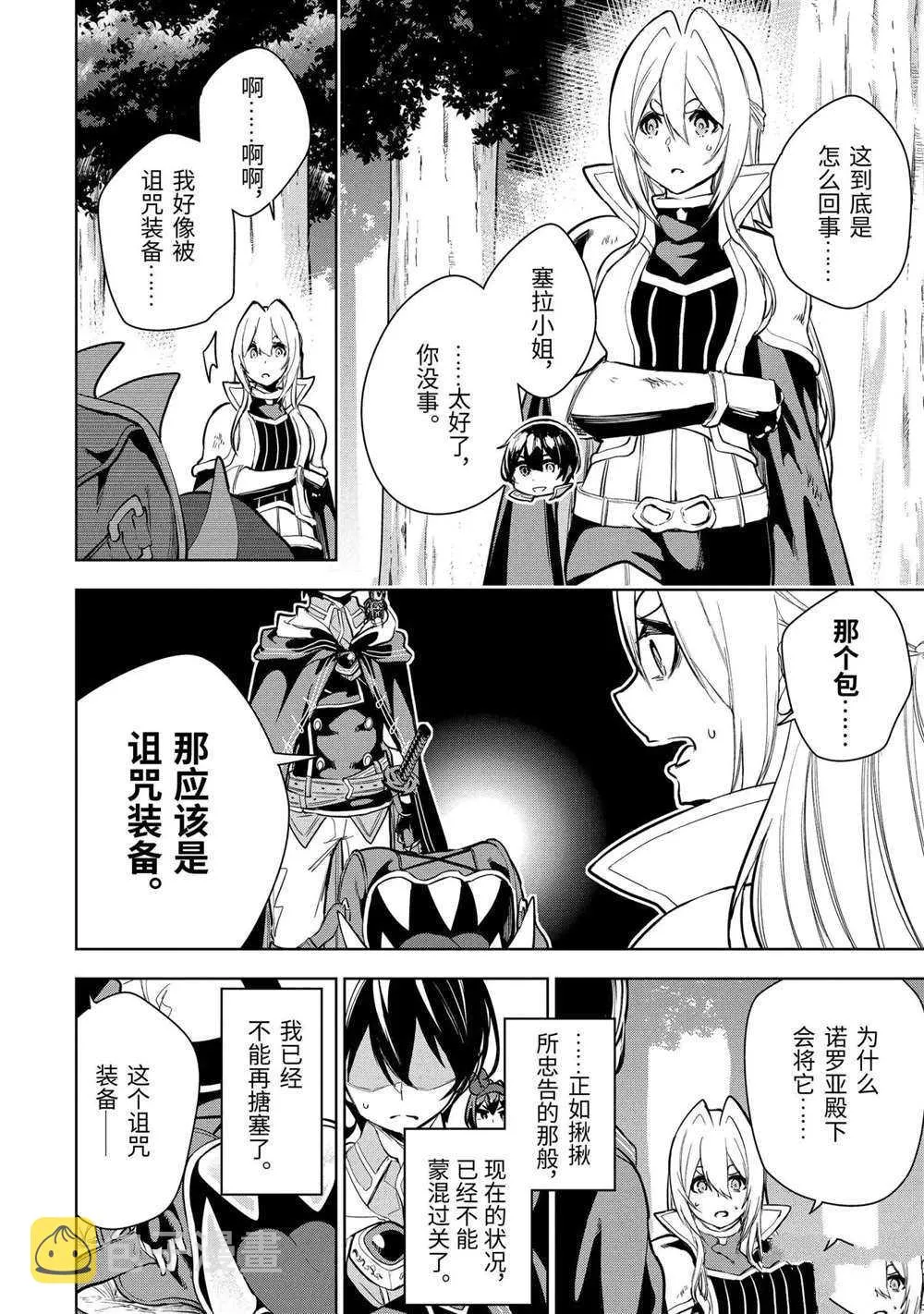 第14.3话 第8页