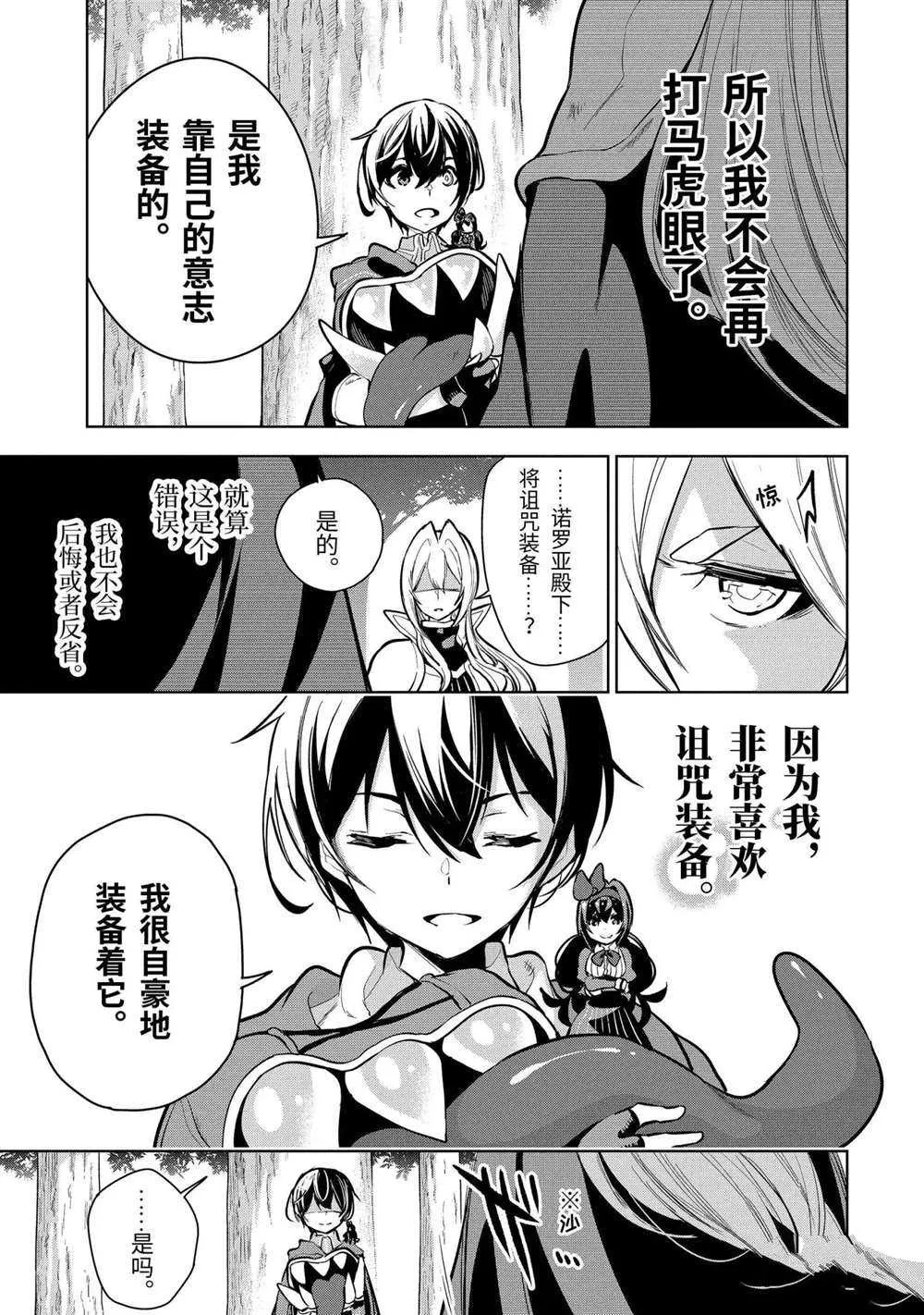 第14.3话 第9页