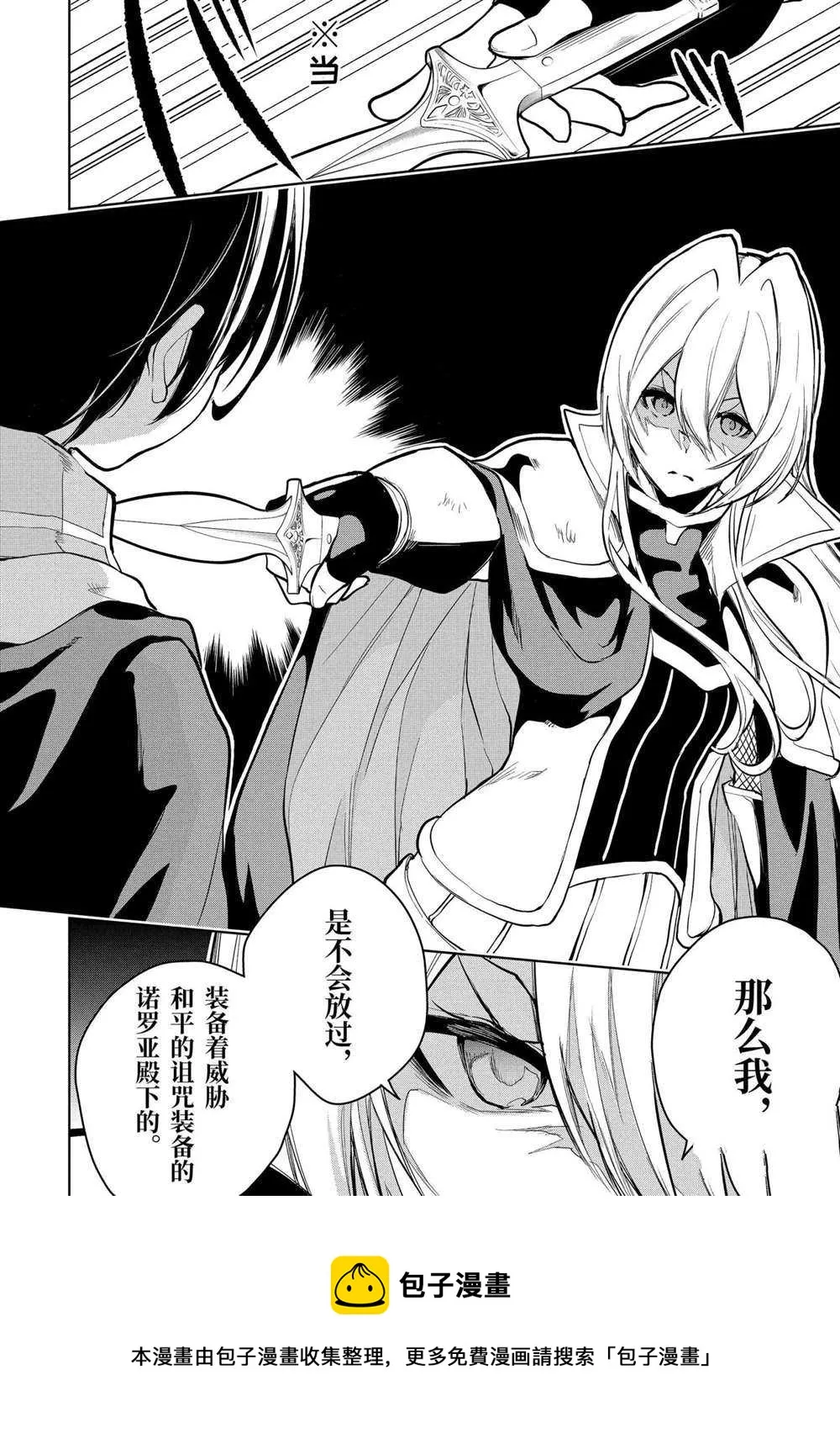 第14.3话 第10页