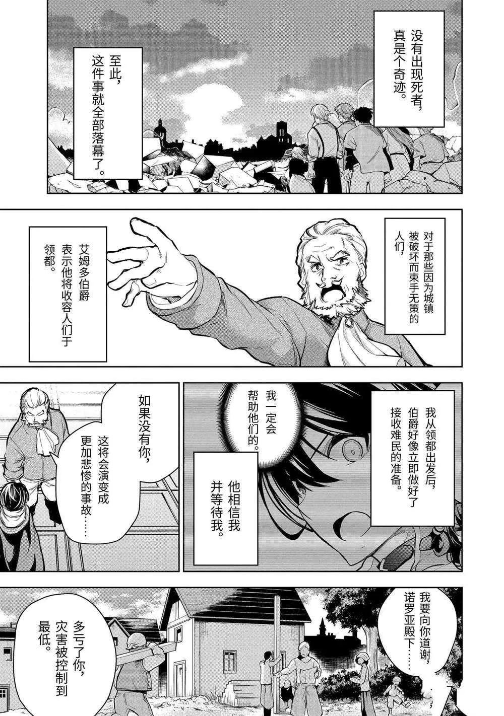 第14.4话 第5页