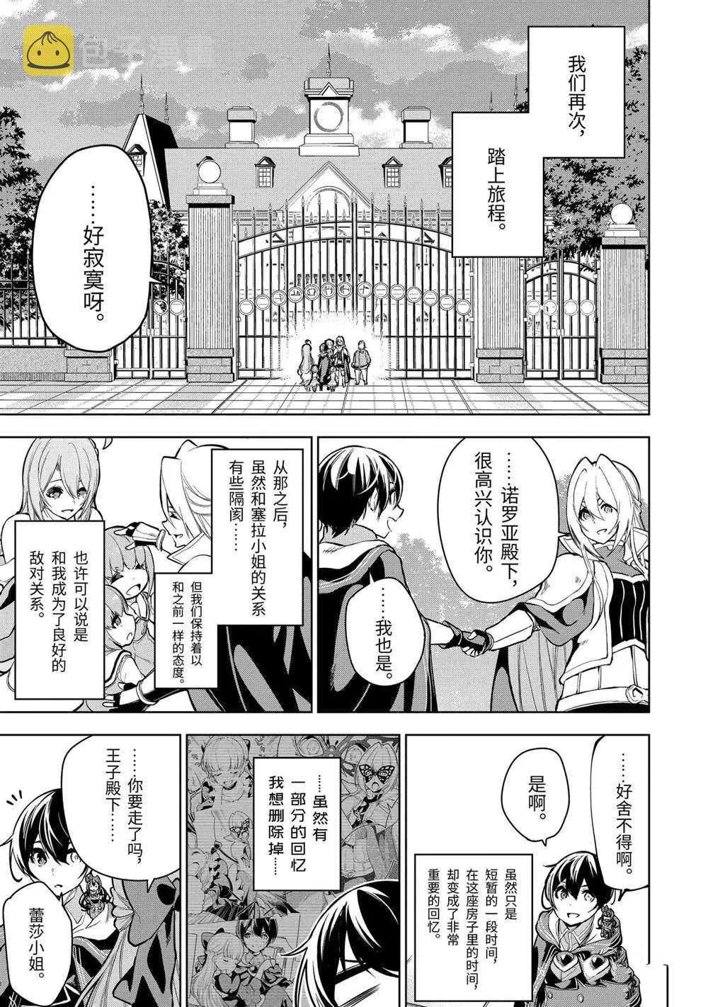 第14.4话 第7页