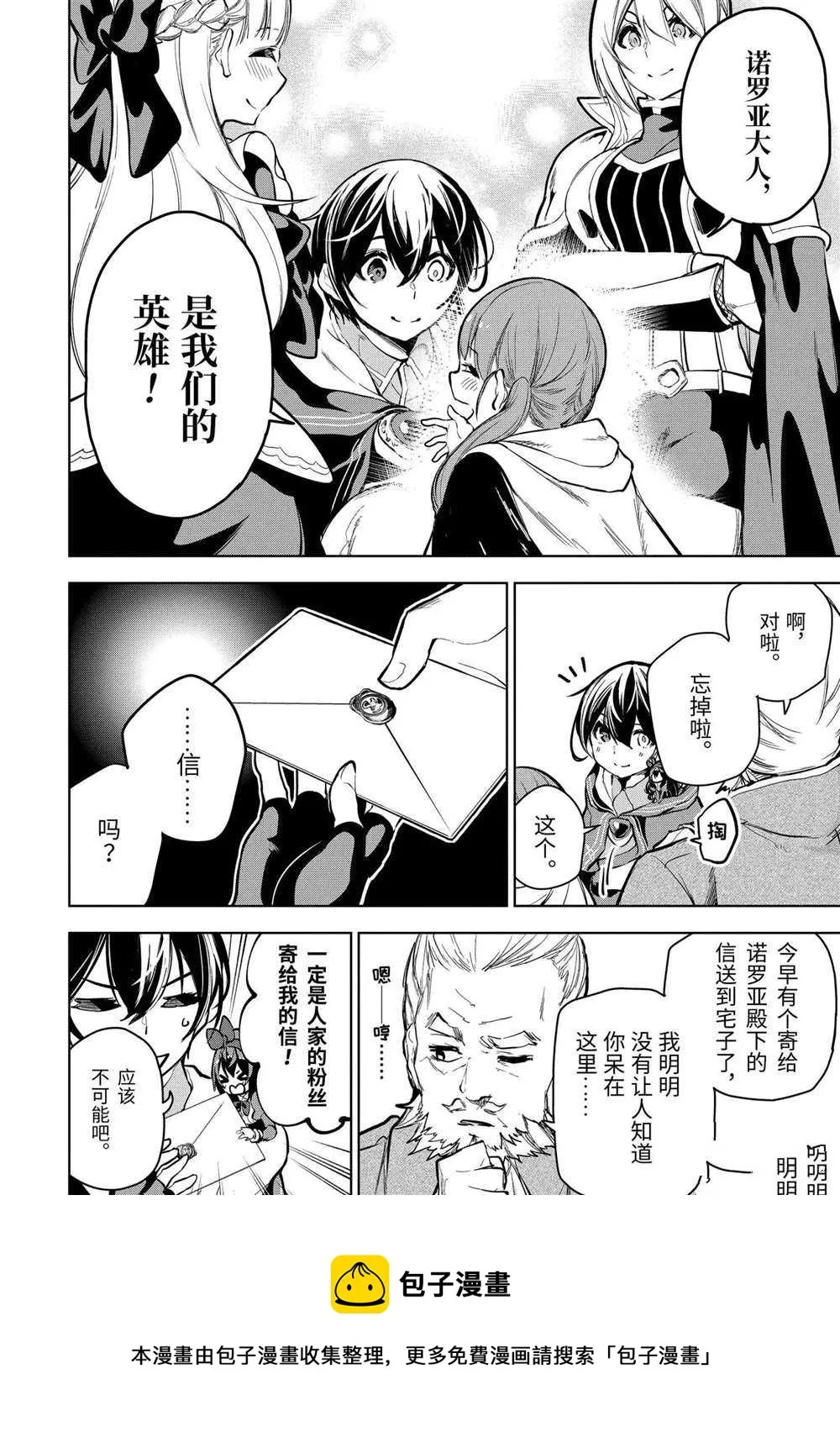 第14.4话 第10页