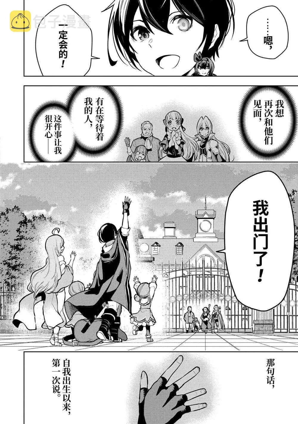 第14.5话 第2页