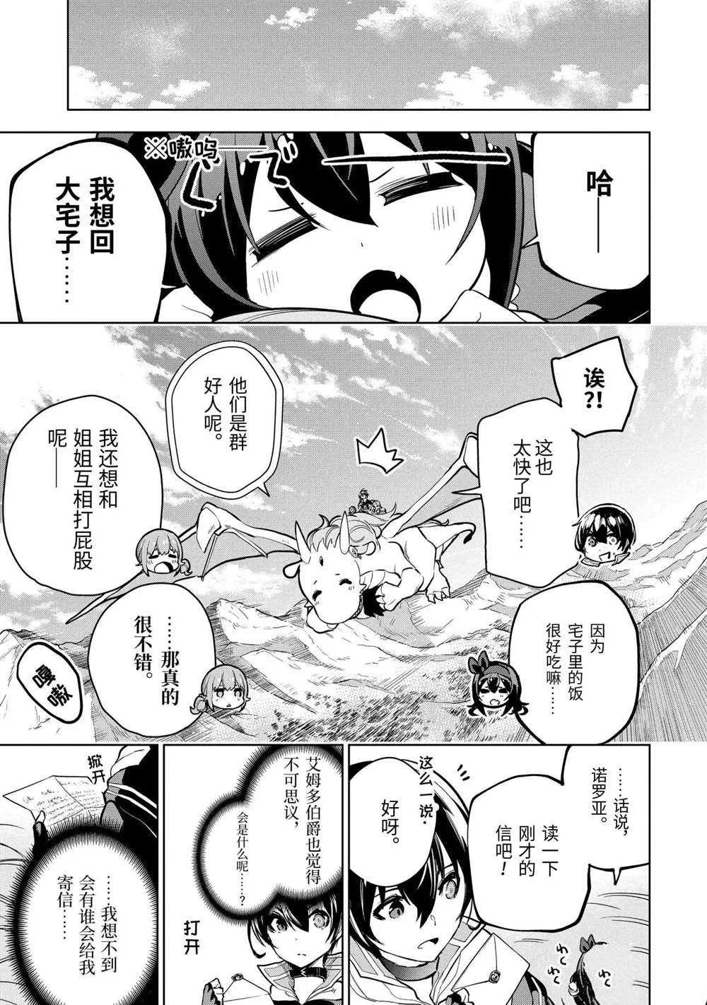 第14.5话 第3页