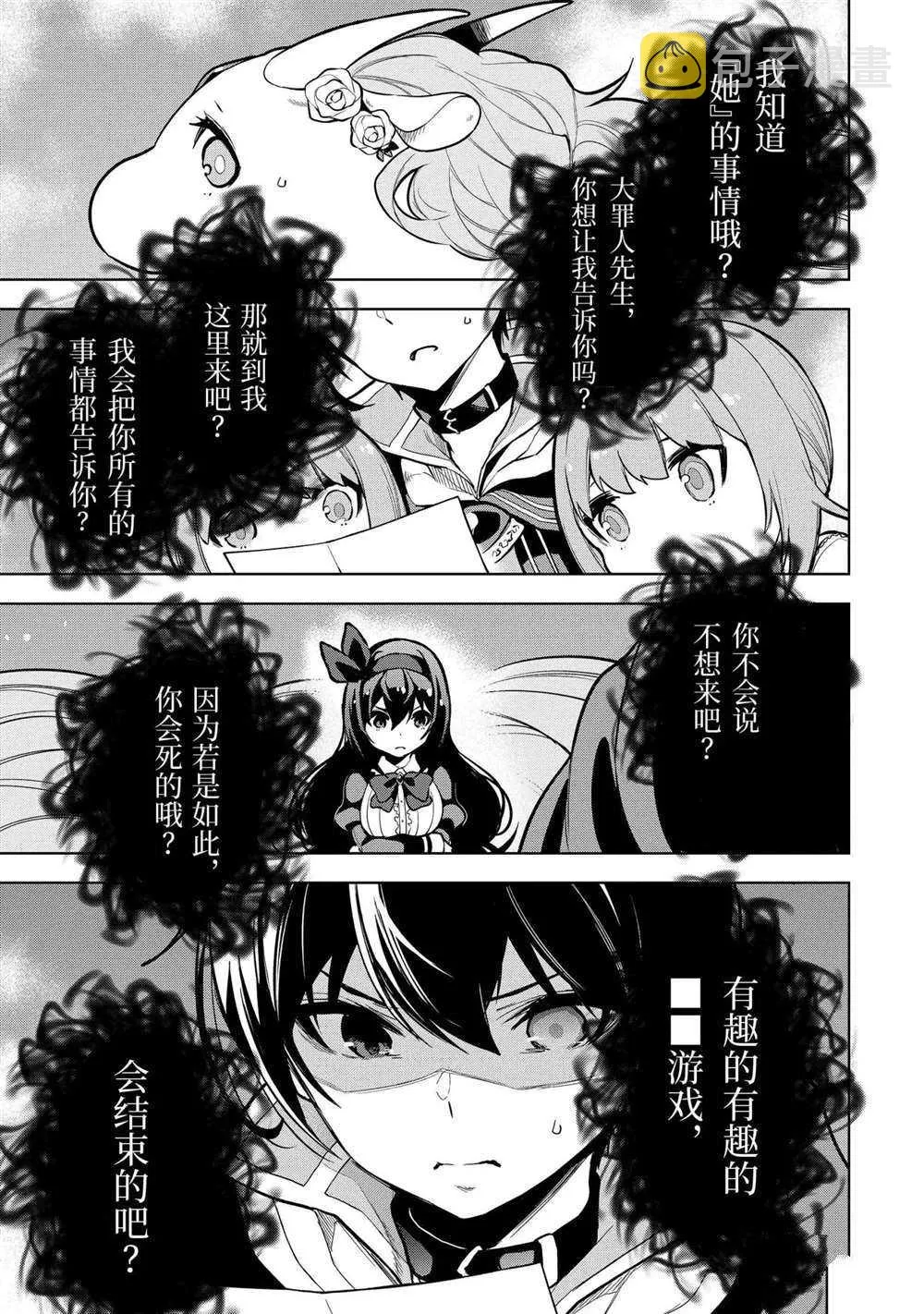 第14.5话 第5页