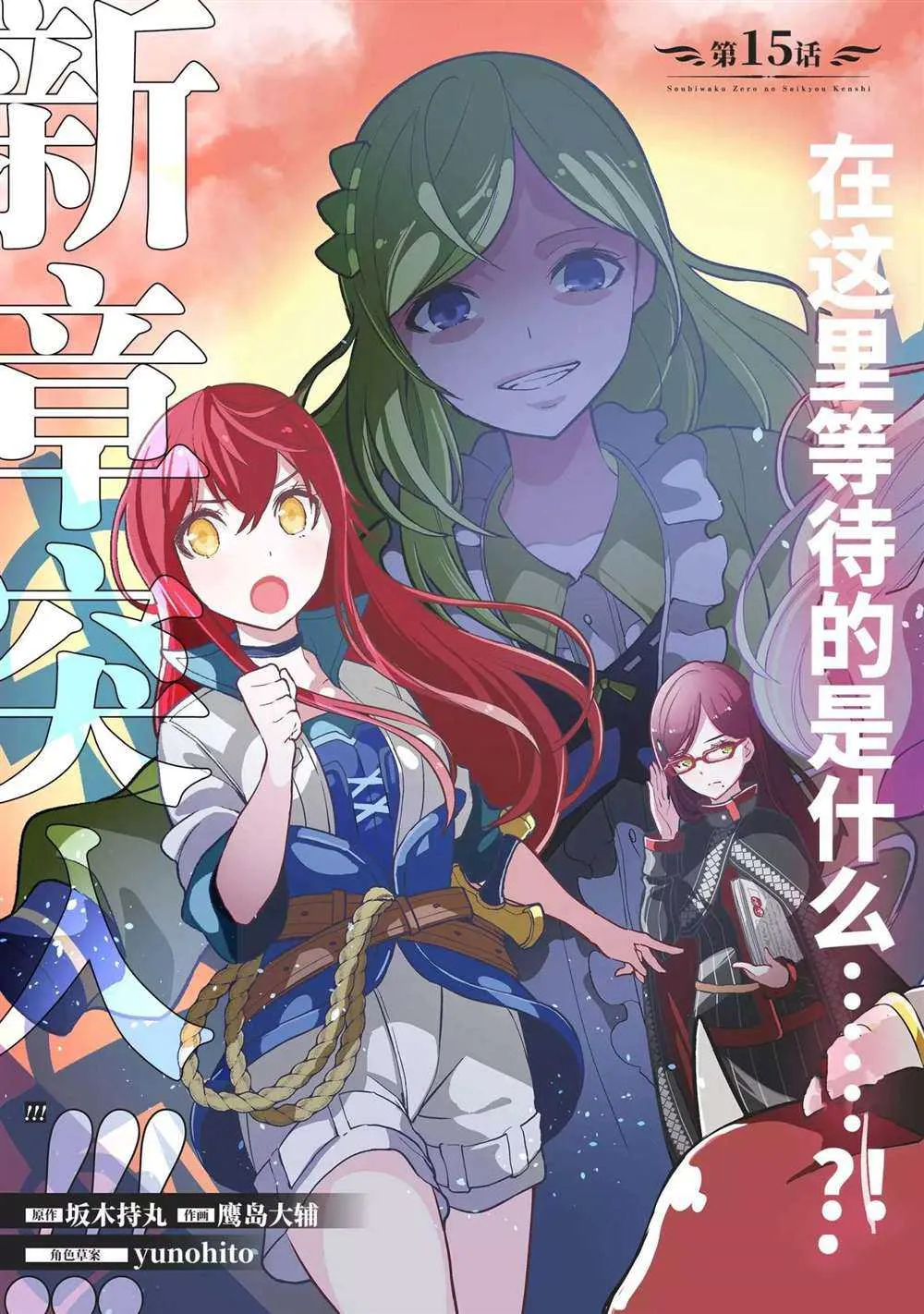 第15.1话 第3页