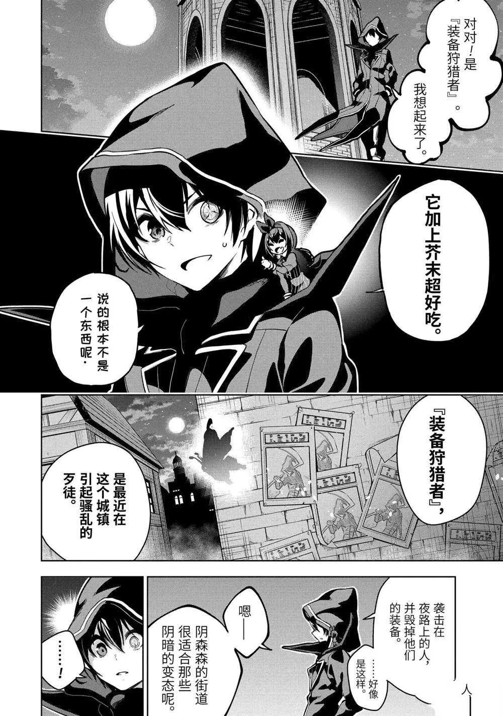 第15.1话 第4页