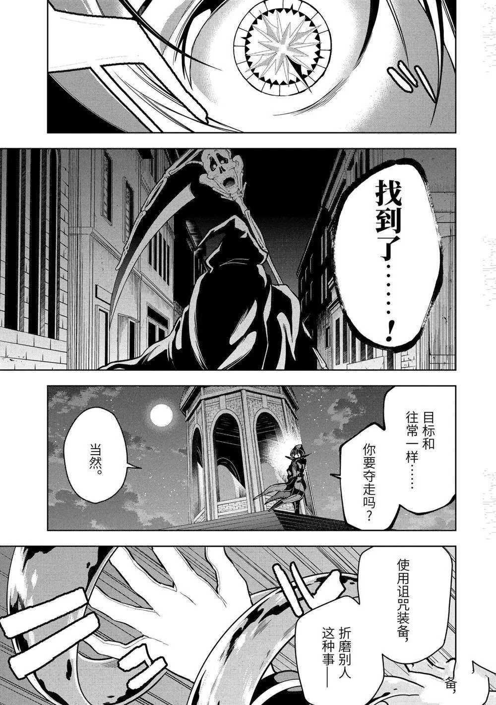 第15.1话 第5页
