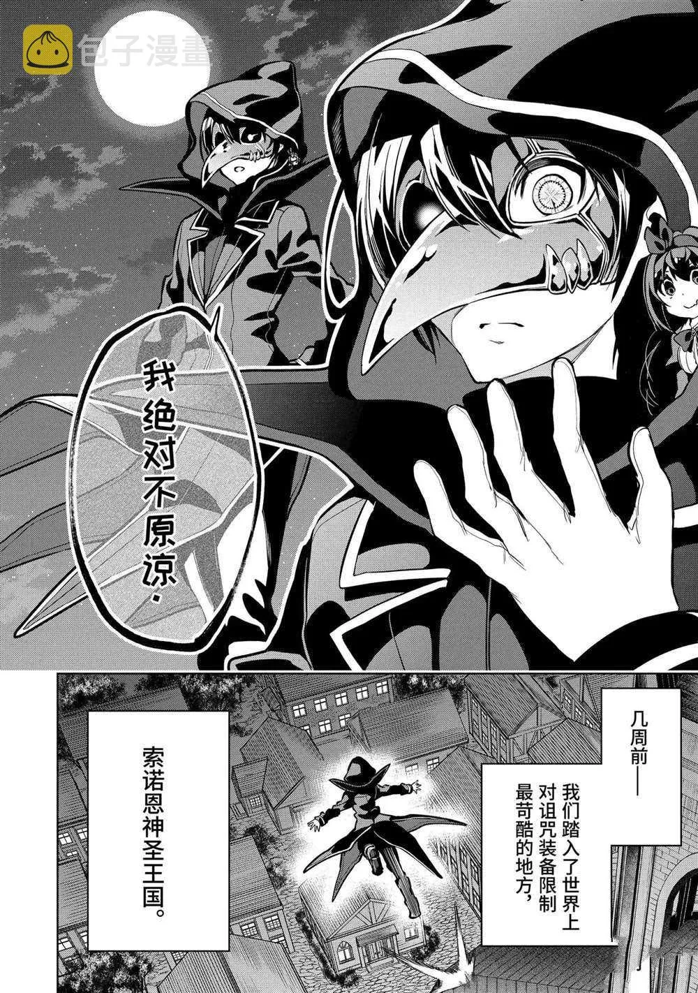 第15.1话 第6页
