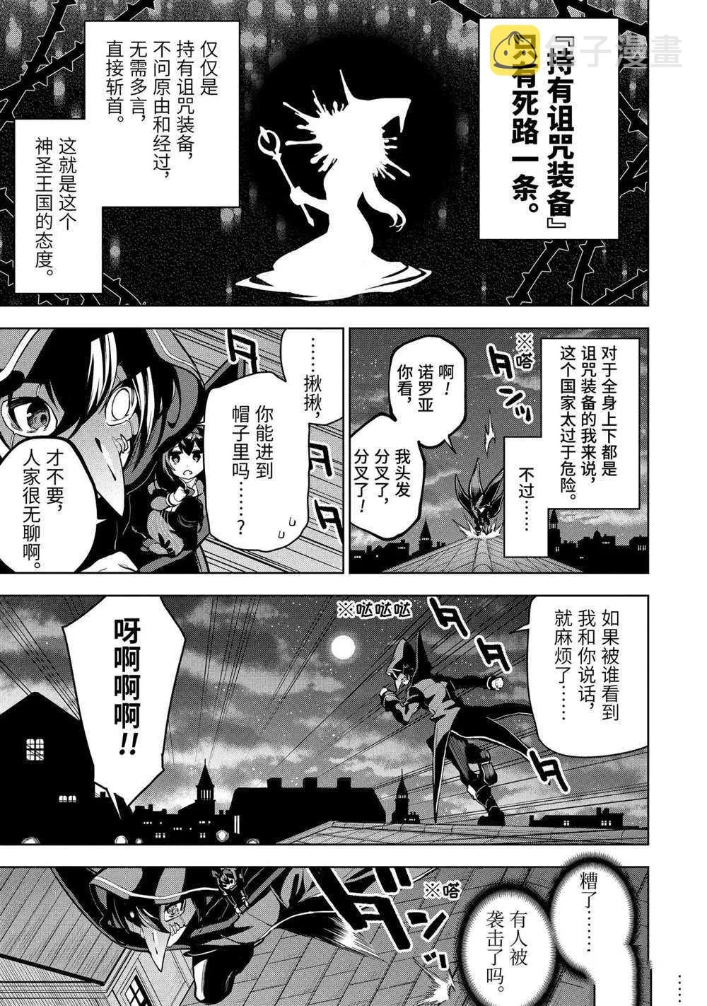 第15.1话 第7页