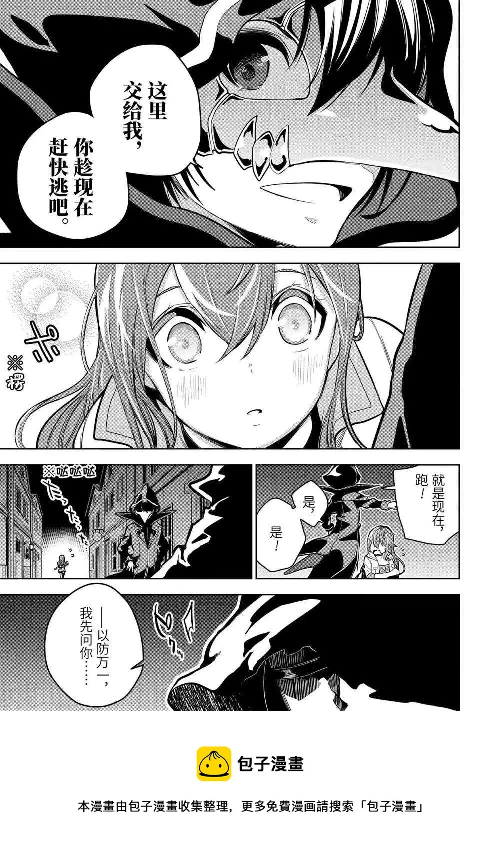 第15.1话 第11页