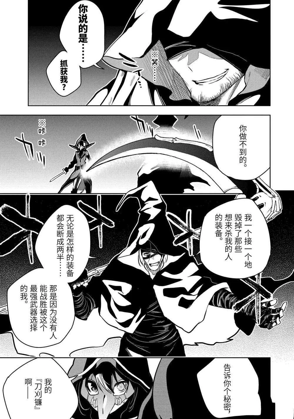 第15.2话 第2页
