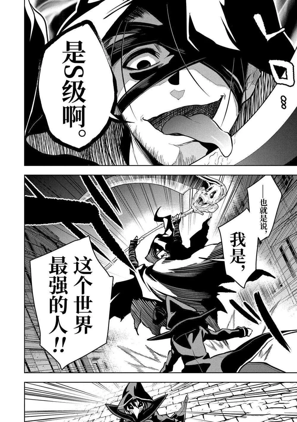 第15.2话 第3页