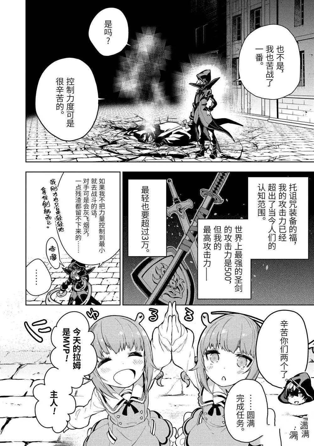 第15.2话 第7页