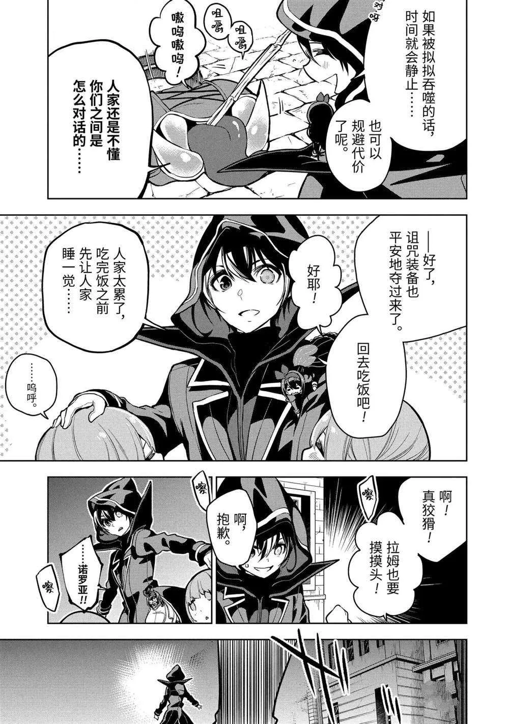 第15.2话 第10页